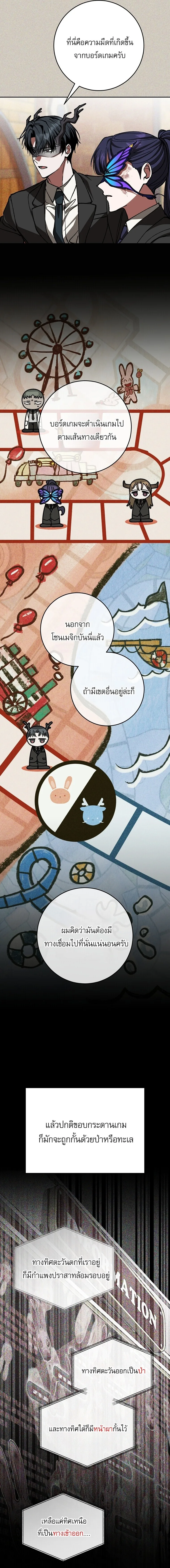 Got Dropped into a Ghost Story, Still Gotta Work หลุดเข้ามาในโลกสยองขวัญทั้งที แต่ยังต้องไปทำงานอีกเหรอเนี่ย ตอนที่ 28 หน้า 20
