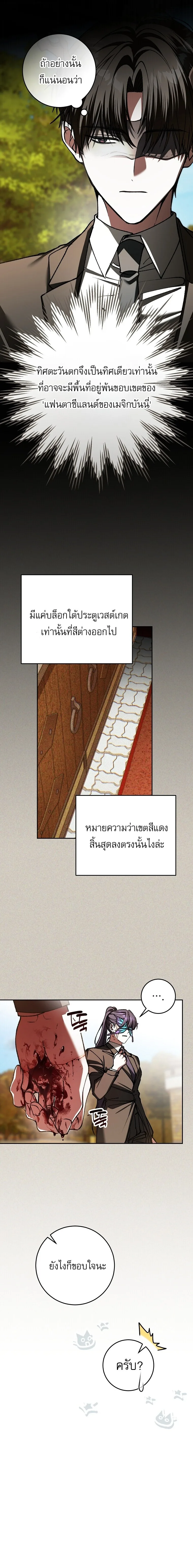 Got Dropped into a Ghost Story, Still Gotta Work หลุดเข้ามาในโลกสยองขวัญทั้งที แต่ยังต้องไปทำงานอีกเหรอเนี่ย ตอนที่ 28 หน้า 21