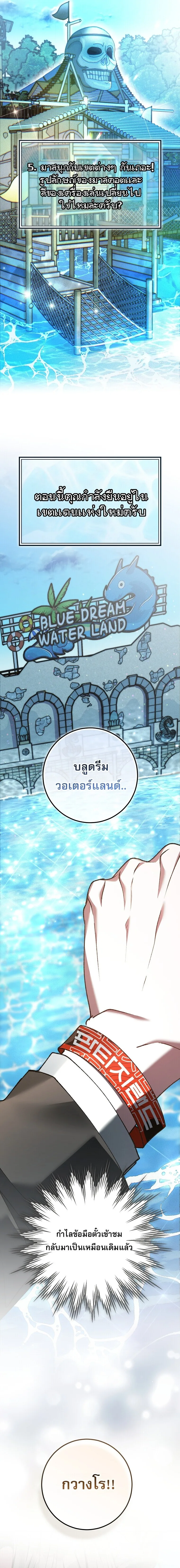Got Dropped into a Ghost Story, Still Gotta Work หลุดเข้ามาในโลกสยองขวัญทั้งที แต่ยังต้องไปทำงานอีกเหรอเนี่ย ตอนที่ 28 หน้า 24