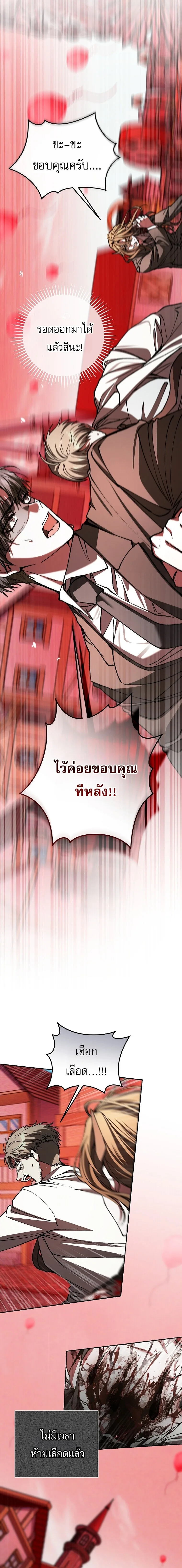 Got Dropped into a Ghost Story, Still Gotta Work หลุดเข้ามาในโลกสยองขวัญทั้งที แต่ยังต้องไปทำงานอีกเหรอเนี่ย ตอนที่ 28 หน้า 3