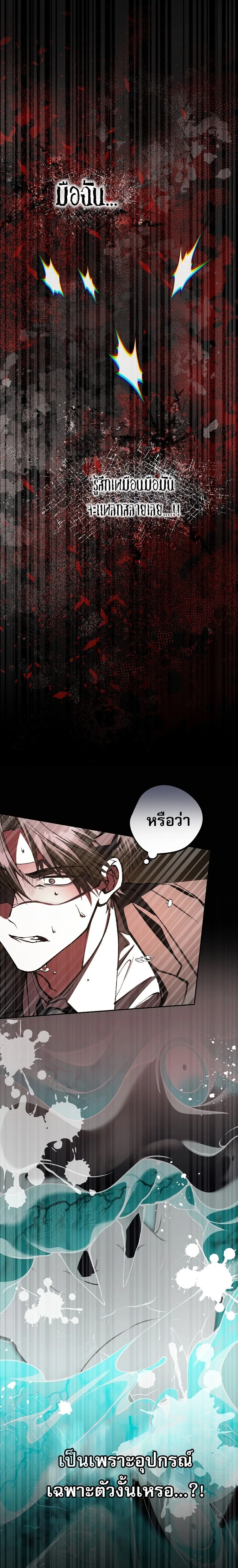 Got Dropped into a Ghost Story, Still Gotta Work หลุดเข้ามาในโลกสยองขวัญทั้งที แต่ยังต้องไปทำงานอีกเหรอเนี่ย ตอนที่ 28 หน้า 5