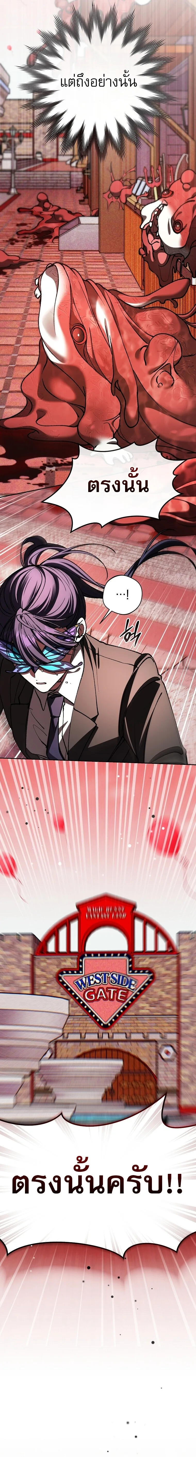 Got Dropped into a Ghost Story, Still Gotta Work หลุดเข้ามาในโลกสยองขวัญทั้งที แต่ยังต้องไปทำงานอีกเหรอเนี่ย ตอนที่ 28 หน้า 7