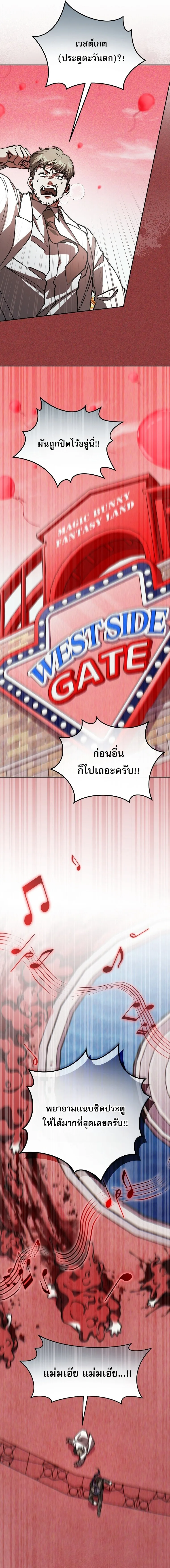 Got Dropped into a Ghost Story, Still Gotta Work หลุดเข้ามาในโลกสยองขวัญทั้งที แต่ยังต้องไปทำงานอีกเหรอเนี่ย ตอนที่ 28 หน้า 8