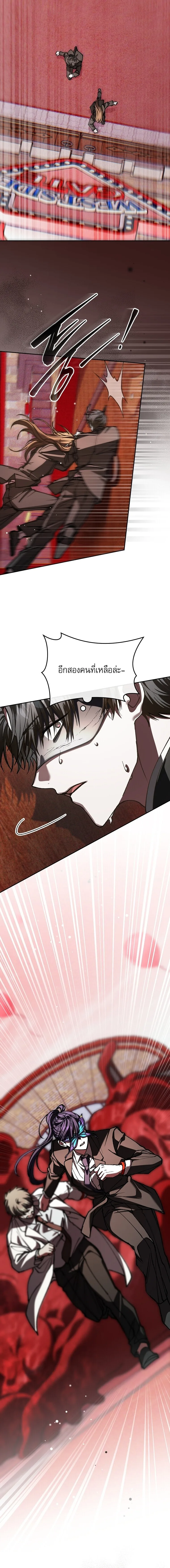 Got Dropped into a Ghost Story, Still Gotta Work หลุดเข้ามาในโลกสยองขวัญทั้งที แต่ยังต้องไปทำงานอีกเหรอเนี่ย ตอนที่ 28 หน้า 9