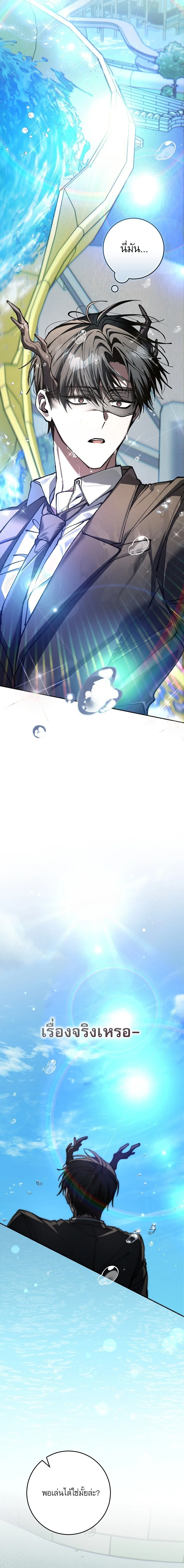 Got Dropped into a Ghost Story, Still Gotta Work หลุดเข้ามาในโลกสยองขวัญทั้งที แต่ยังต้องไปทำงานอีกเหรอเนี่ย ตอนที่ 29 หน้า 17