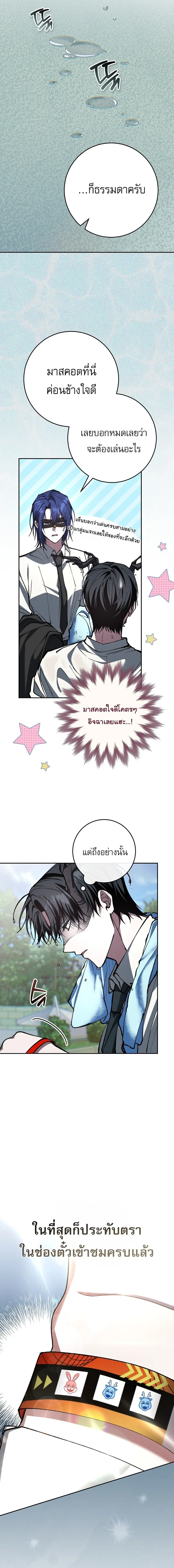 Got Dropped into a Ghost Story, Still Gotta Work หลุดเข้ามาในโลกสยองขวัญทั้งที แต่ยังต้องไปทำงานอีกเหรอเนี่ย ตอนที่ 29 หน้า 18