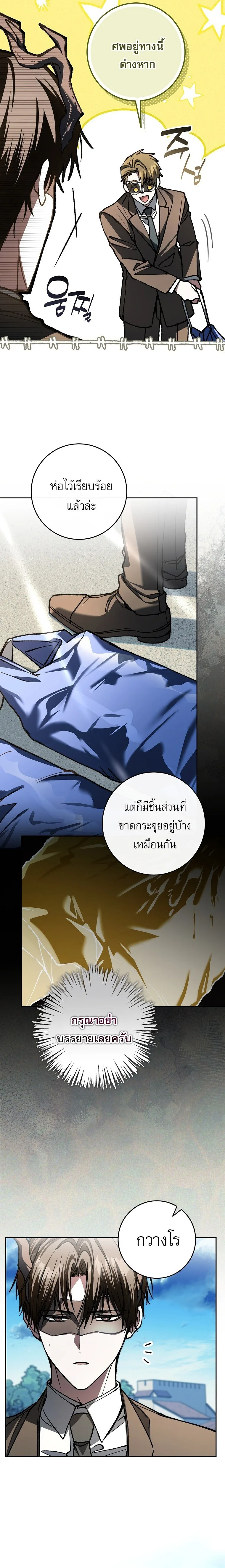 Got Dropped into a Ghost Story, Still Gotta Work หลุดเข้ามาในโลกสยองขวัญทั้งที แต่ยังต้องไปทำงานอีกเหรอเนี่ย ตอนที่ 29 หน้า 2
