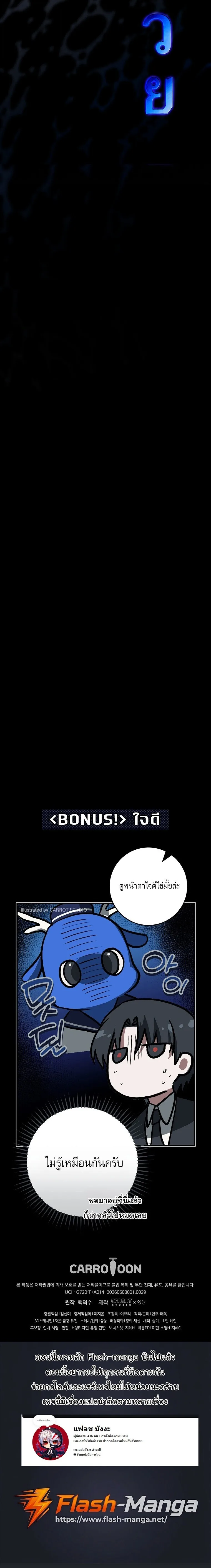 Got Dropped into a Ghost Story, Still Gotta Work หลุดเข้ามาในโลกสยองขวัญทั้งที แต่ยังต้องไปทำงานอีกเหรอเนี่ย ตอนที่ 29 หน้า 25