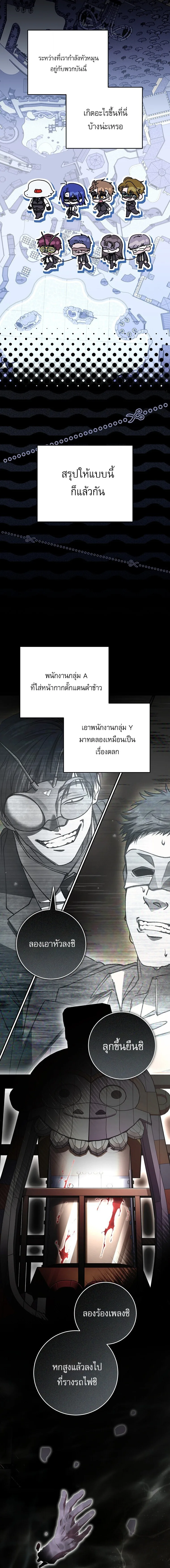 Got Dropped into a Ghost Story, Still Gotta Work หลุดเข้ามาในโลกสยองขวัญทั้งที แต่ยังต้องไปทำงานอีกเหรอเนี่ย ตอนที่ 29 หน้า 4