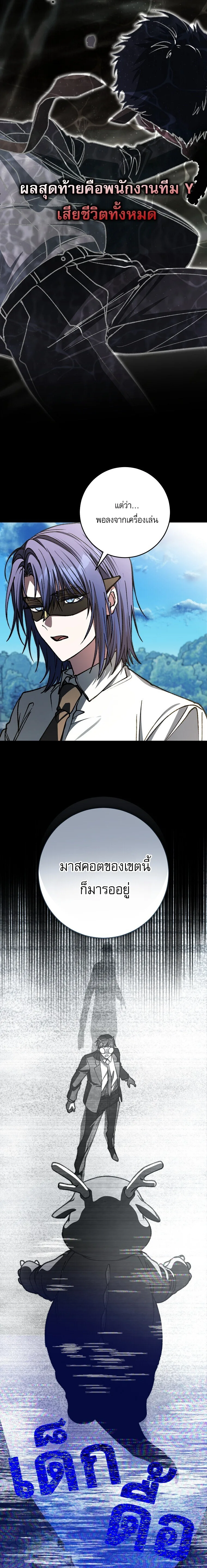 Got Dropped into a Ghost Story, Still Gotta Work หลุดเข้ามาในโลกสยองขวัญทั้งที แต่ยังต้องไปทำงานอีกเหรอเนี่ย ตอนที่ 29 หน้า 5