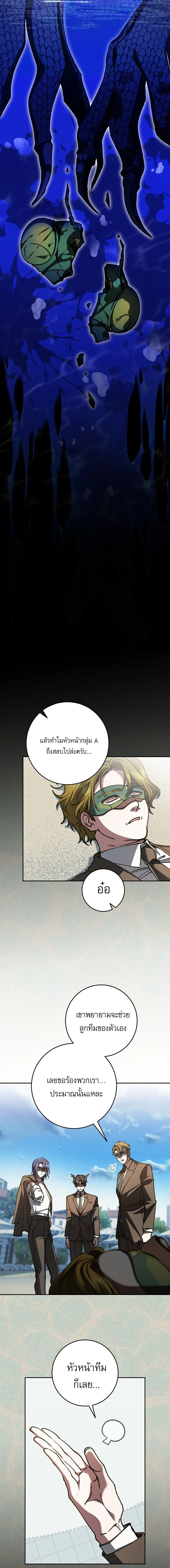 Got Dropped into a Ghost Story, Still Gotta Work หลุดเข้ามาในโลกสยองขวัญทั้งที แต่ยังต้องไปทำงานอีกเหรอเนี่ย ตอนที่ 29 หน้า 6