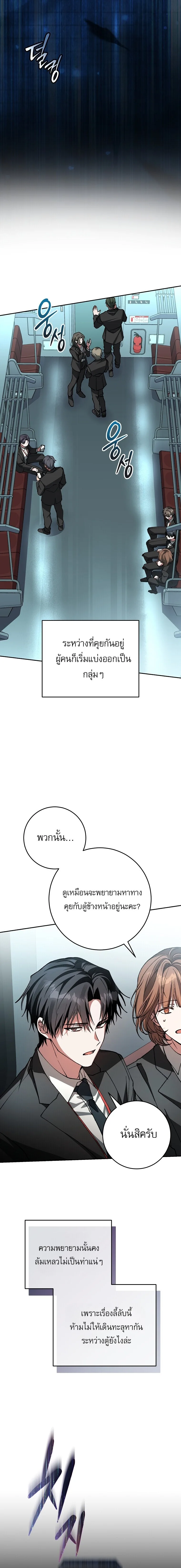 Got Dropped into a Ghost Story, Still Gotta Work หลุดเข้ามาในโลกสยองขวัญทั้งที แต่ยังต้องไปทำงานอีกเหรอเนี่ย ตอนที่ 3 หน้า 12