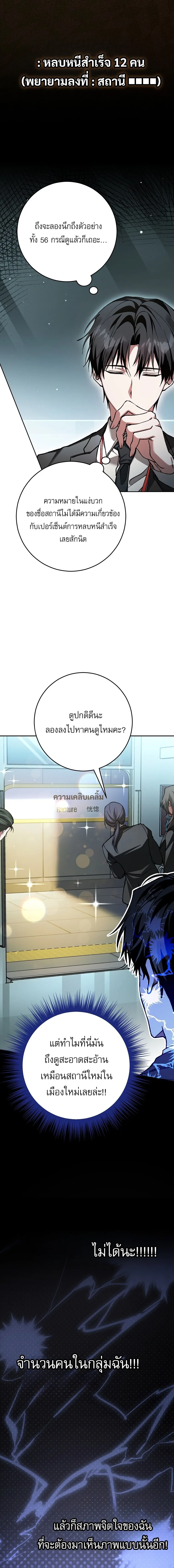 Got Dropped into a Ghost Story, Still Gotta Work หลุดเข้ามาในโลกสยองขวัญทั้งที แต่ยังต้องไปทำงานอีกเหรอเนี่ย ตอนที่ 3 หน้า 16