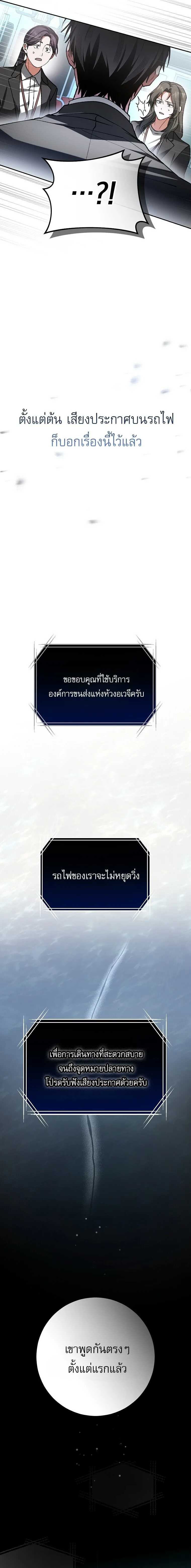 Got Dropped into a Ghost Story, Still Gotta Work หลุดเข้ามาในโลกสยองขวัญทั้งที แต่ยังต้องไปทำงานอีกเหรอเนี่ย ตอนที่ 3 หน้า 21