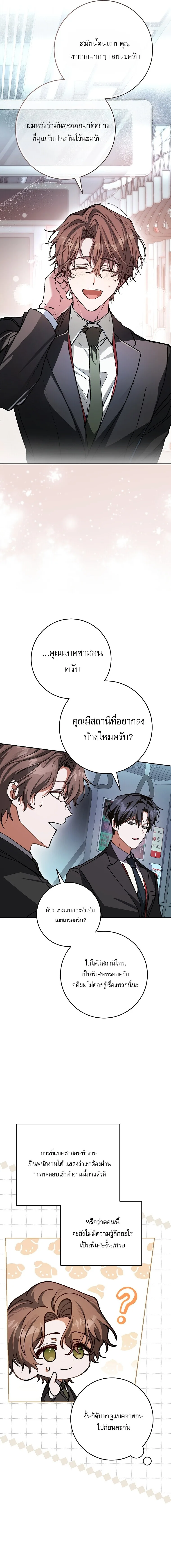Got Dropped into a Ghost Story, Still Gotta Work หลุดเข้ามาในโลกสยองขวัญทั้งที แต่ยังต้องไปทำงานอีกเหรอเนี่ย ตอนที่ 3 หน้า 32