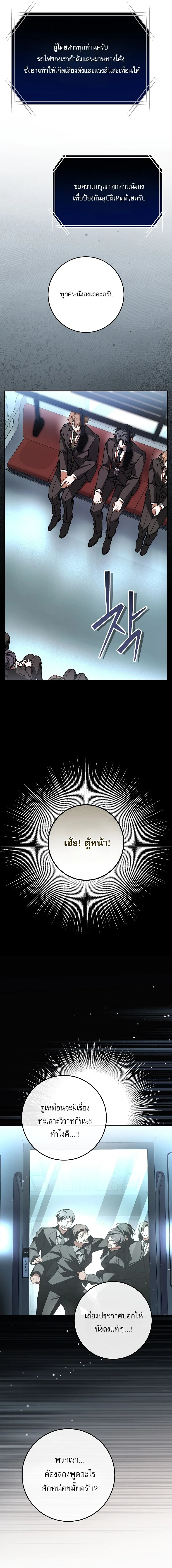 Got Dropped into a Ghost Story, Still Gotta Work หลุดเข้ามาในโลกสยองขวัญทั้งที แต่ยังต้องไปทำงานอีกเหรอเนี่ย ตอนที่ 3 หน้า 33