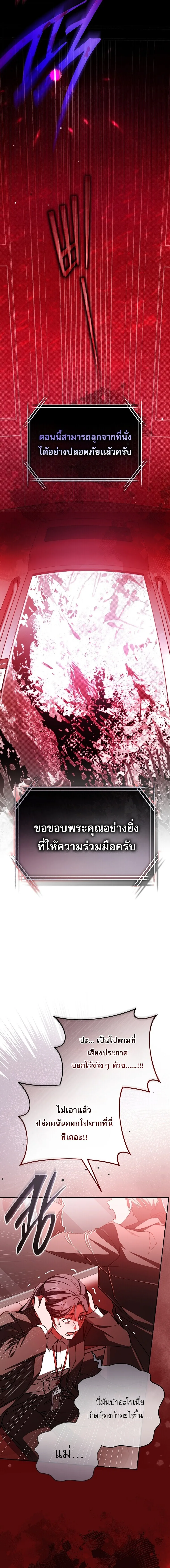 Got Dropped into a Ghost Story, Still Gotta Work หลุดเข้ามาในโลกสยองขวัญทั้งที แต่ยังต้องไปทำงานอีกเหรอเนี่ย ตอนที่ 3 หน้า 36