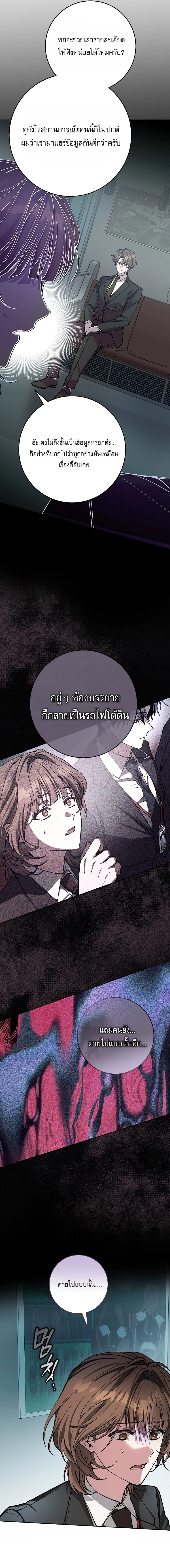 Got Dropped into a Ghost Story, Still Gotta Work หลุดเข้ามาในโลกสยองขวัญทั้งที แต่ยังต้องไปทำงานอีกเหรอเนี่ย ตอนที่ 3 หน้า 4