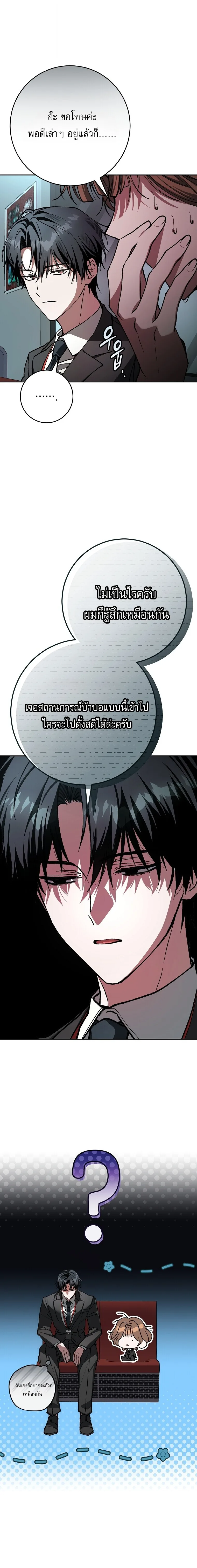 Got Dropped into a Ghost Story, Still Gotta Work หลุดเข้ามาในโลกสยองขวัญทั้งที แต่ยังต้องไปทำงานอีกเหรอเนี่ย ตอนที่ 3 หน้า 5