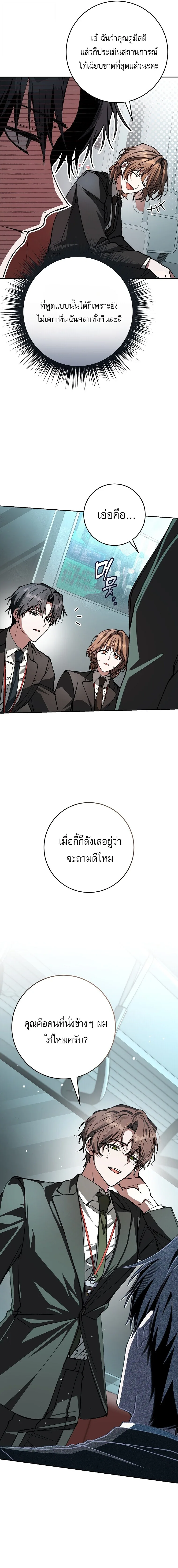 Got Dropped into a Ghost Story, Still Gotta Work หลุดเข้ามาในโลกสยองขวัญทั้งที แต่ยังต้องไปทำงานอีกเหรอเนี่ย ตอนที่ 3 หน้า 6
