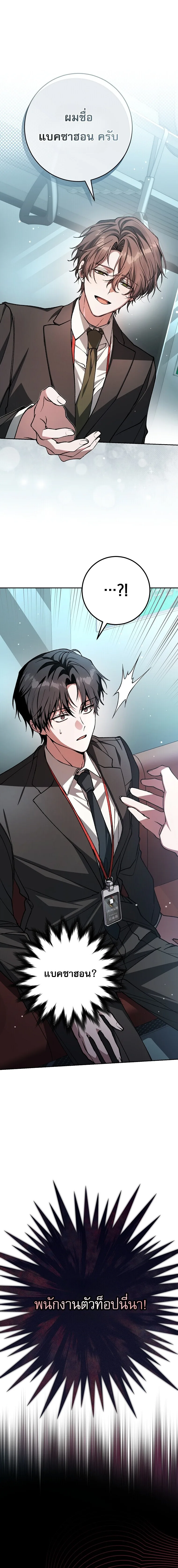 Got Dropped into a Ghost Story, Still Gotta Work หลุดเข้ามาในโลกสยองขวัญทั้งที แต่ยังต้องไปทำงานอีกเหรอเนี่ย ตอนที่ 3 หน้า 8