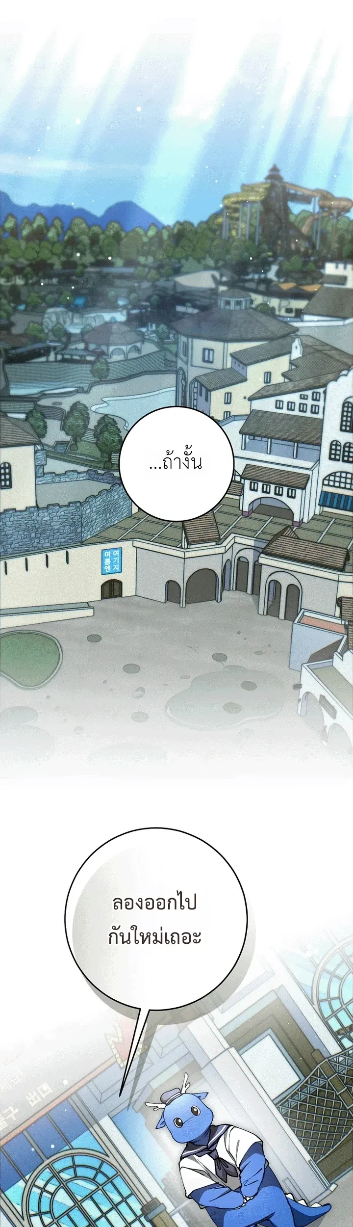 Got Dropped into a Ghost Story, Still Gotta Work หลุดเข้ามาในโลกสยองขวัญทั้งที แต่ยังต้องไปทำงานอีกเหรอเนี่ย ตอนที่ 30 หน้า 18