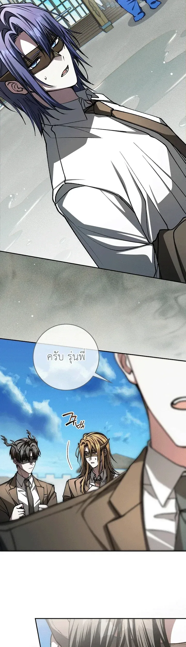 Got Dropped into a Ghost Story, Still Gotta Work หลุดเข้ามาในโลกสยองขวัญทั้งที แต่ยังต้องไปทำงานอีกเหรอเนี่ย ตอนที่ 30 หน้า 19
