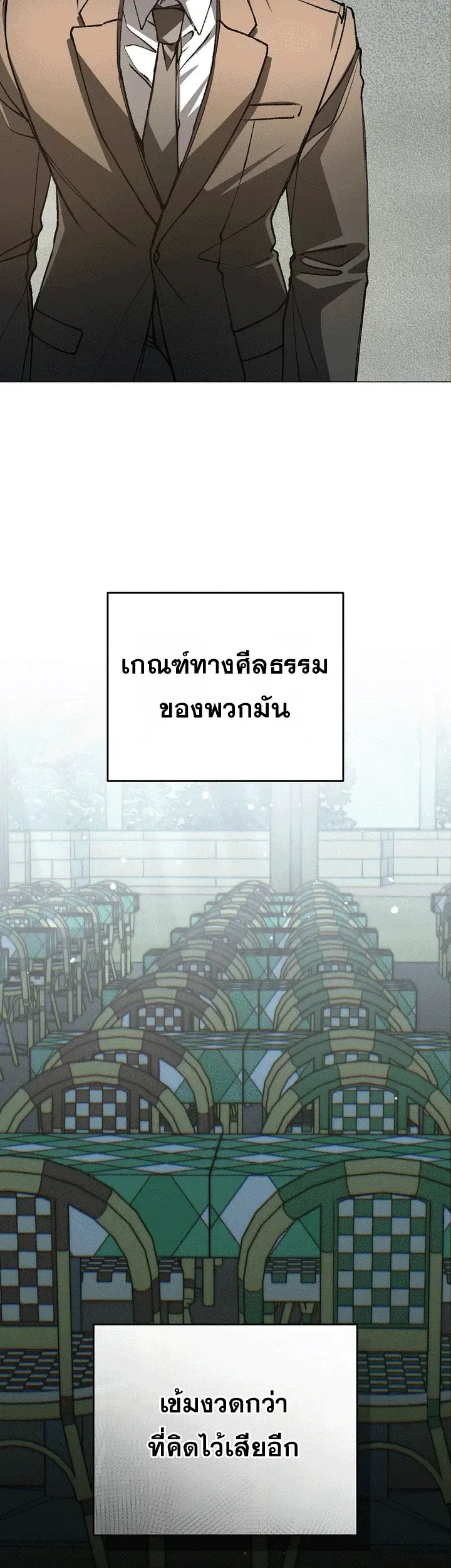 Got Dropped into a Ghost Story, Still Gotta Work หลุดเข้ามาในโลกสยองขวัญทั้งที แต่ยังต้องไปทำงานอีกเหรอเนี่ย ตอนที่ 30 หน้า 24