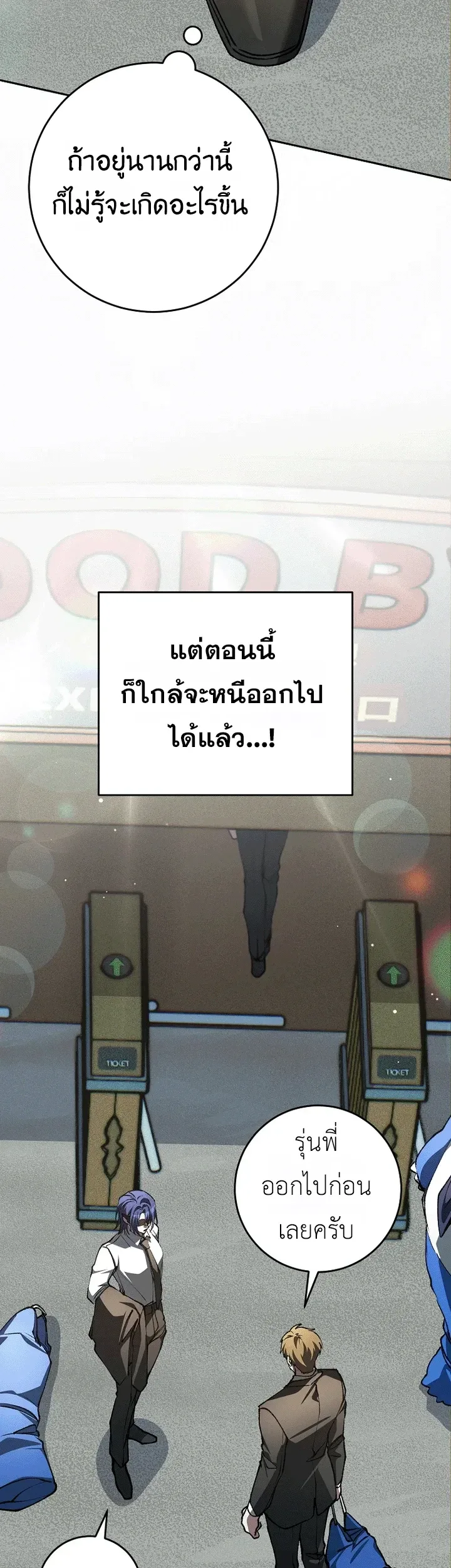 Got Dropped into a Ghost Story, Still Gotta Work หลุดเข้ามาในโลกสยองขวัญทั้งที แต่ยังต้องไปทำงานอีกเหรอเนี่ย ตอนที่ 30 หน้า 26