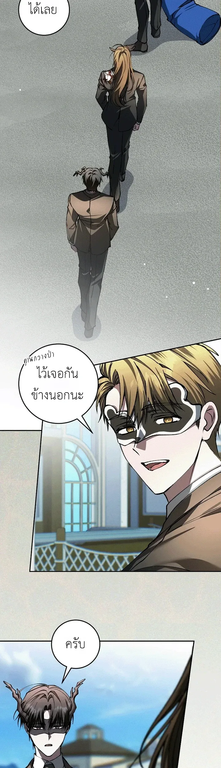 Got Dropped into a Ghost Story, Still Gotta Work หลุดเข้ามาในโลกสยองขวัญทั้งที แต่ยังต้องไปทำงานอีกเหรอเนี่ย ตอนที่ 30 หน้า 27