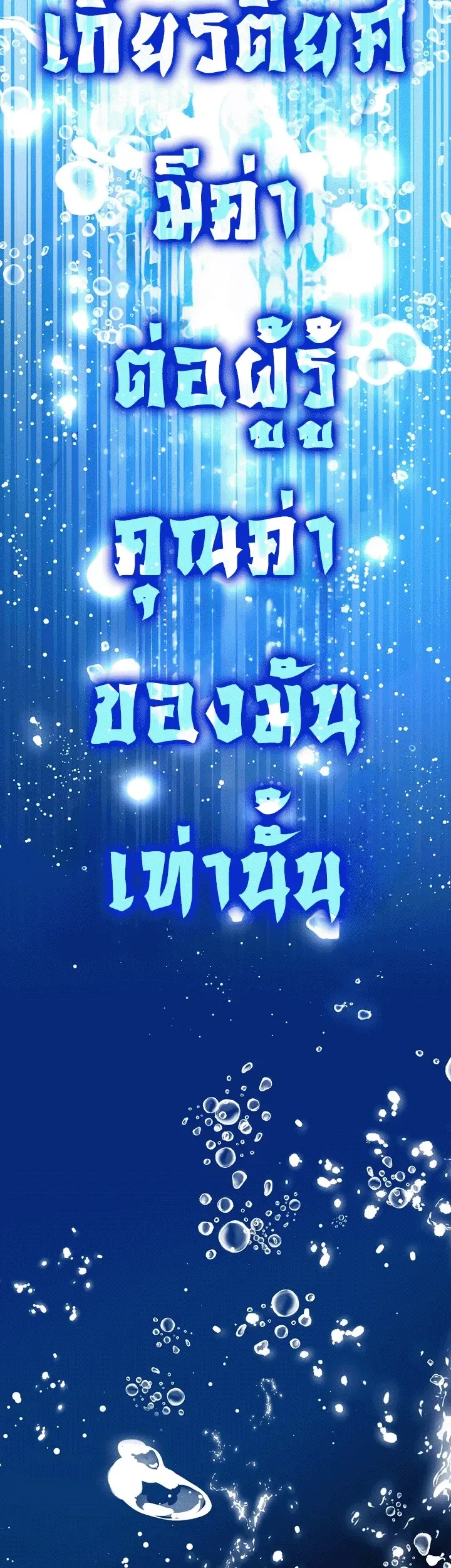 Got Dropped into a Ghost Story, Still Gotta Work หลุดเข้ามาในโลกสยองขวัญทั้งที แต่ยังต้องไปทำงานอีกเหรอเนี่ย ตอนที่ 30 หน้า 37