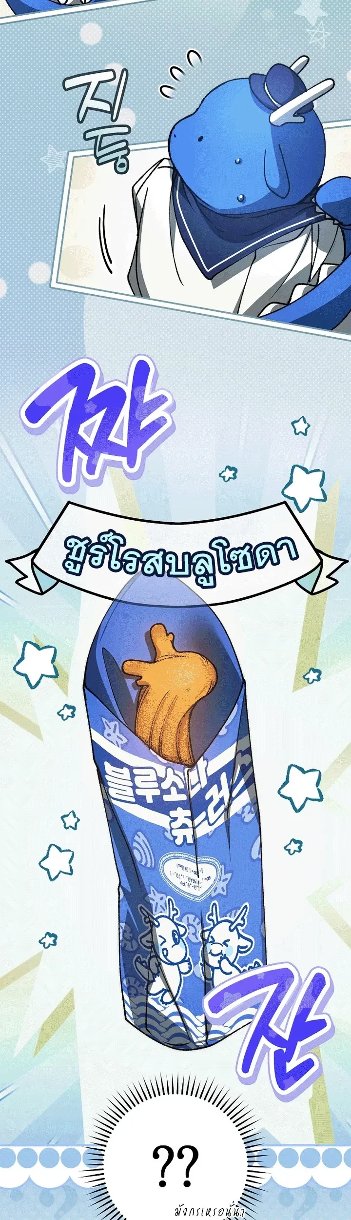Got Dropped into a Ghost Story, Still Gotta Work หลุดเข้ามาในโลกสยองขวัญทั้งที แต่ยังต้องไปทำงานอีกเหรอเนี่ย ตอนที่ 30 หน้า 44