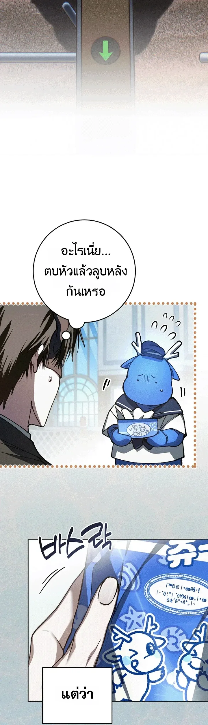 Got Dropped into a Ghost Story, Still Gotta Work หลุดเข้ามาในโลกสยองขวัญทั้งที แต่ยังต้องไปทำงานอีกเหรอเนี่ย ตอนที่ 30 หน้า 46