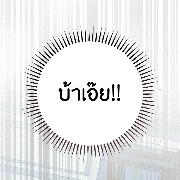 Got Dropped into a Ghost Story, Still Gotta Work หลุดเข้ามาในโลกสยองขวัญทั้งที แต่ยังต้องไปทำงานอีกเหรอเนี่ย ตอนที่ 30 หน้า 52
