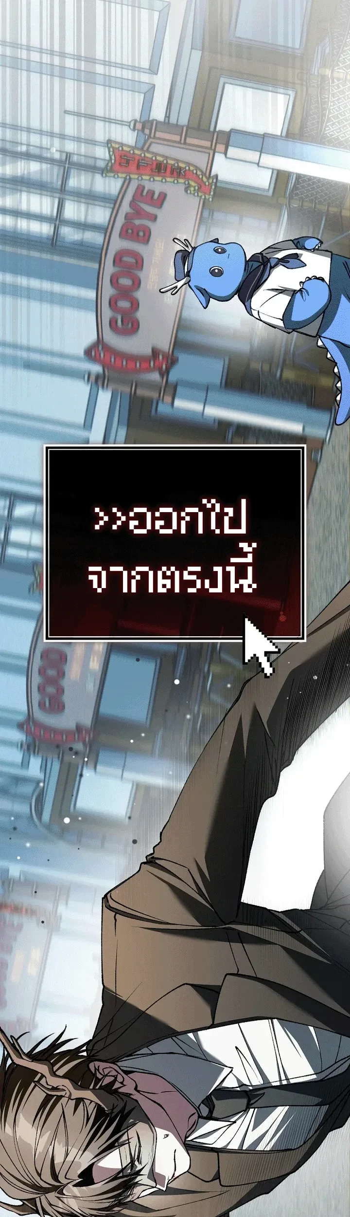 Got Dropped into a Ghost Story, Still Gotta Work หลุดเข้ามาในโลกสยองขวัญทั้งที แต่ยังต้องไปทำงานอีกเหรอเนี่ย ตอนที่ 30 หน้า 53