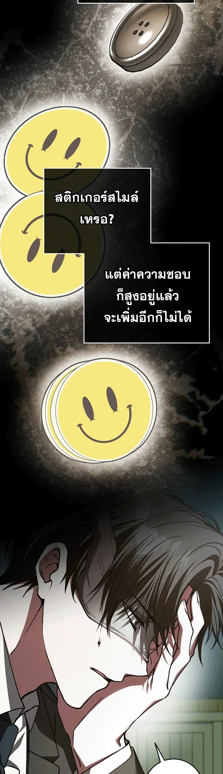 Got Dropped into a Ghost Story, Still Gotta Work หลุดเข้ามาในโลกสยองขวัญทั้งที แต่ยังต้องไปทำงานอีกเหรอเนี่ย ตอนที่ 30 หน้า 61