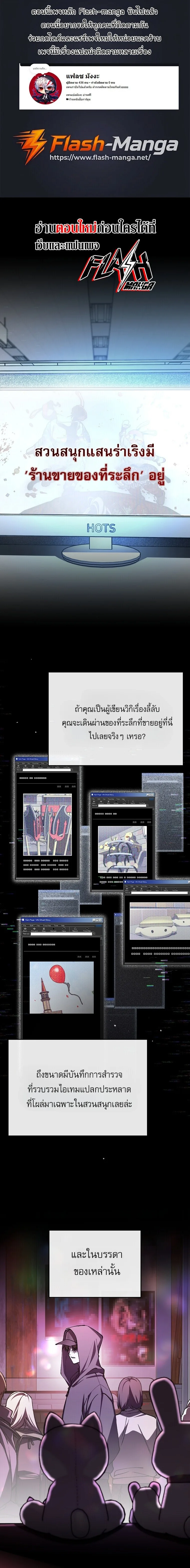 Got Dropped into a Ghost Story, Still Gotta Work หลุดเข้ามาในโลกสยองขวัญทั้งที แต่ยังต้องไปทำงานอีกเหรอเนี่ย ตอนที่ 31 หน้า 1