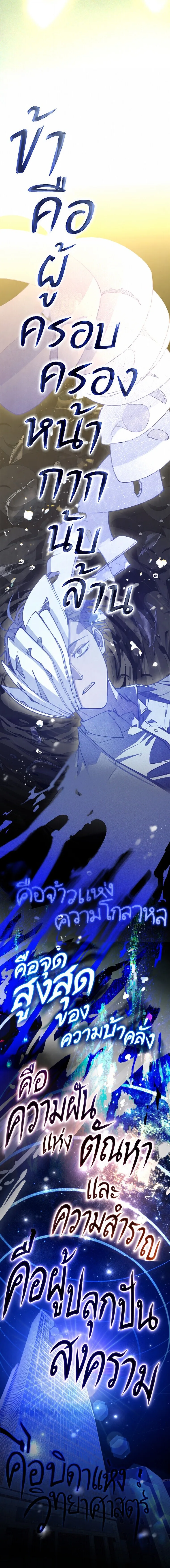 Got Dropped into a Ghost Story, Still Gotta Work หลุดเข้ามาในโลกสยองขวัญทั้งที แต่ยังต้องไปทำงานอีกเหรอเนี่ย ตอนที่ 31 หน้า 15