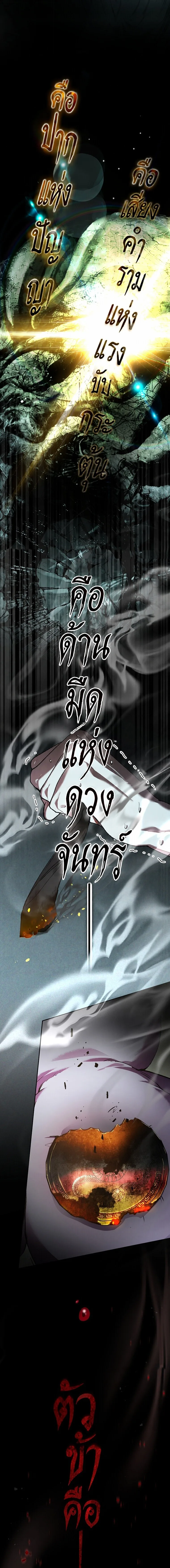 Got Dropped into a Ghost Story, Still Gotta Work หลุดเข้ามาในโลกสยองขวัญทั้งที แต่ยังต้องไปทำงานอีกเหรอเนี่ย ตอนที่ 31 หน้า 17