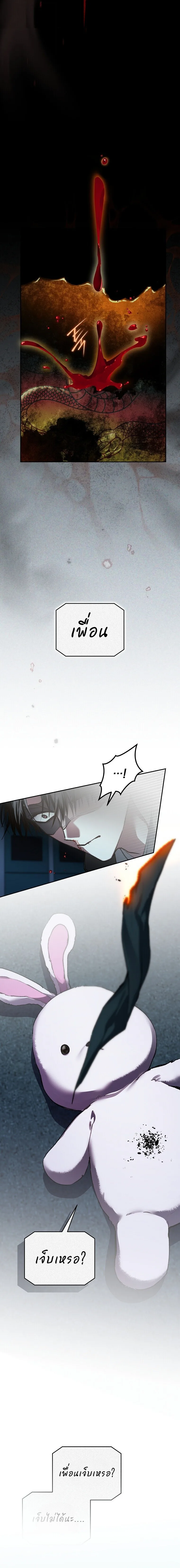 Got Dropped into a Ghost Story, Still Gotta Work หลุดเข้ามาในโลกสยองขวัญทั้งที แต่ยังต้องไปทำงานอีกเหรอเนี่ย ตอนที่ 31 หน้า 18