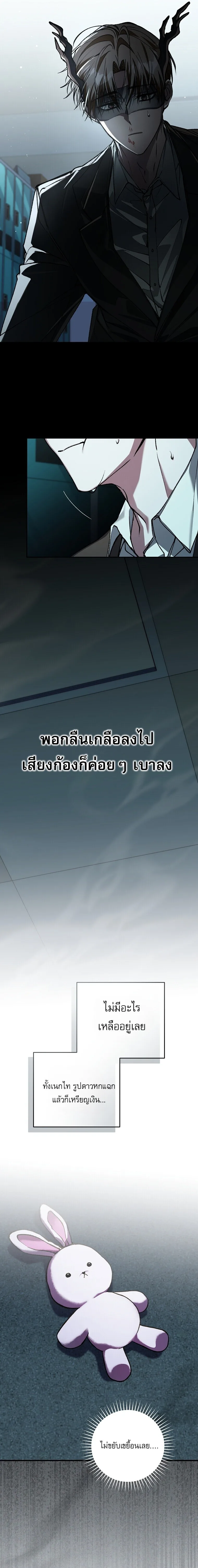Got Dropped into a Ghost Story, Still Gotta Work หลุดเข้ามาในโลกสยองขวัญทั้งที แต่ยังต้องไปทำงานอีกเหรอเนี่ย ตอนที่ 31 หน้า 19