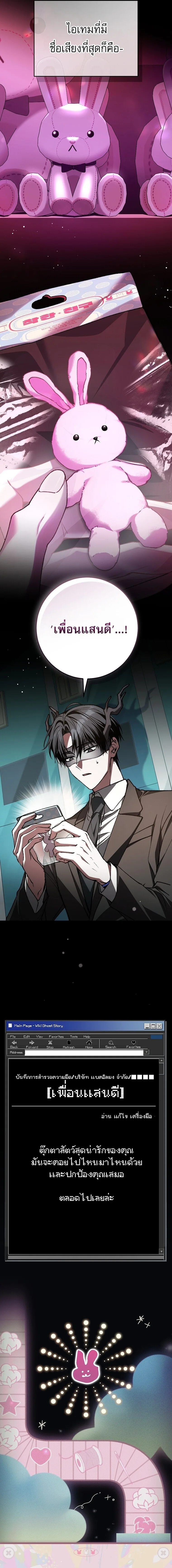 Got Dropped into a Ghost Story, Still Gotta Work หลุดเข้ามาในโลกสยองขวัญทั้งที แต่ยังต้องไปทำงานอีกเหรอเนี่ย ตอนที่ 31 หน้า 2