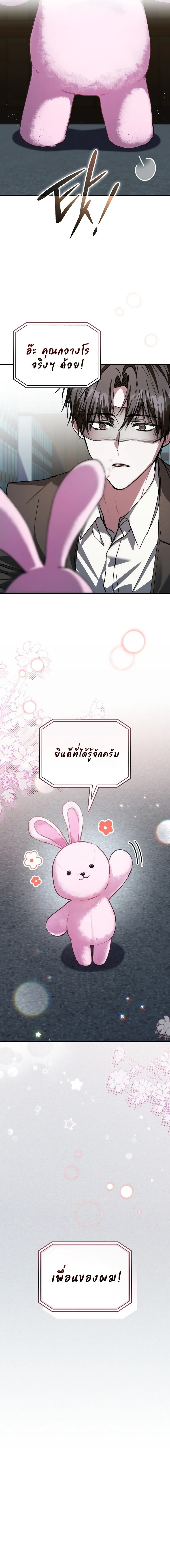 Got Dropped into a Ghost Story, Still Gotta Work หลุดเข้ามาในโลกสยองขวัญทั้งที แต่ยังต้องไปทำงานอีกเหรอเนี่ย ตอนที่ 31 หน้า 21