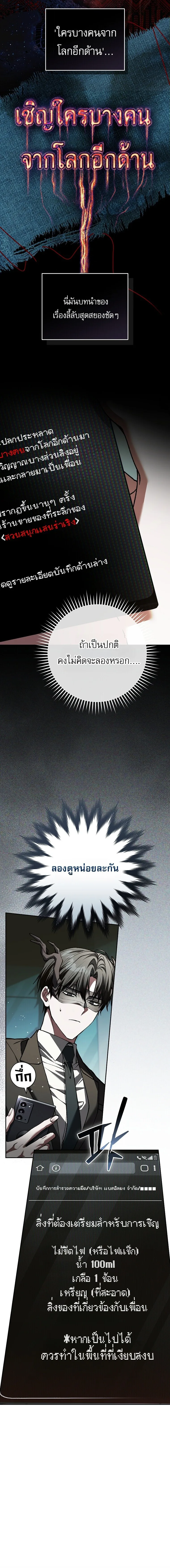 Got Dropped into a Ghost Story, Still Gotta Work หลุดเข้ามาในโลกสยองขวัญทั้งที แต่ยังต้องไปทำงานอีกเหรอเนี่ย ตอนที่ 31 หน้า 5