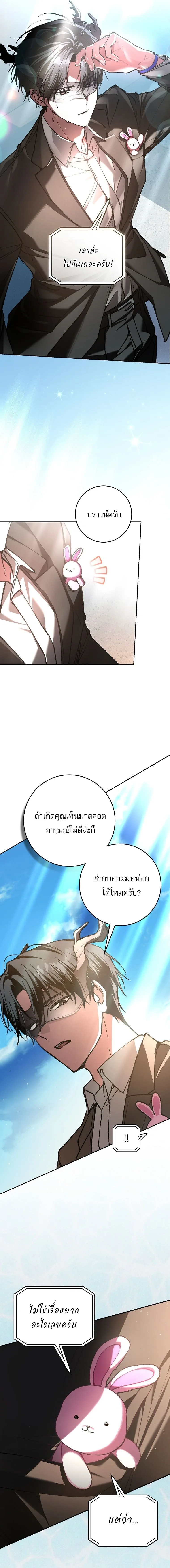 Got Dropped into a Ghost Story, Still Gotta Work หลุดเข้ามาในโลกสยองขวัญทั้งที แต่ยังต้องไปทำงานอีกเหรอเนี่ย ตอนที่ 32 หน้า 11