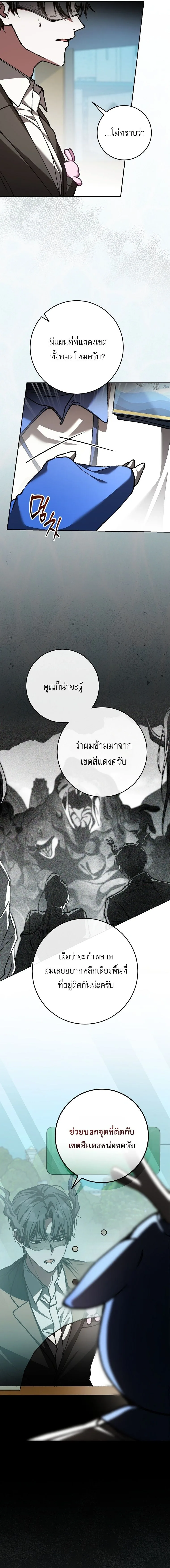 Got Dropped into a Ghost Story, Still Gotta Work หลุดเข้ามาในโลกสยองขวัญทั้งที แต่ยังต้องไปทำงานอีกเหรอเนี่ย ตอนที่ 32 หน้า 14