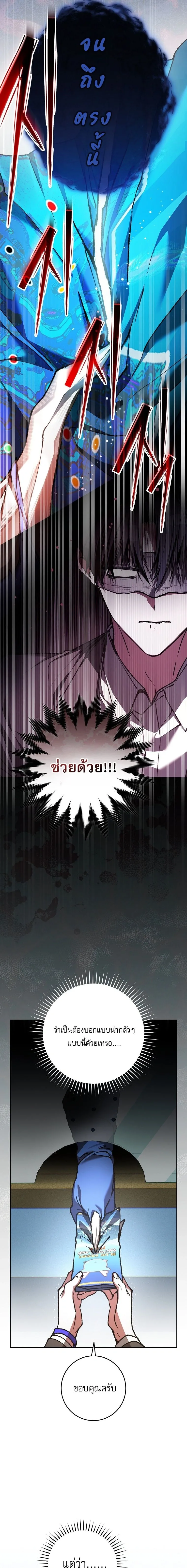 Got Dropped into a Ghost Story, Still Gotta Work หลุดเข้ามาในโลกสยองขวัญทั้งที แต่ยังต้องไปทำงานอีกเหรอเนี่ย ตอนที่ 32 หน้า 16