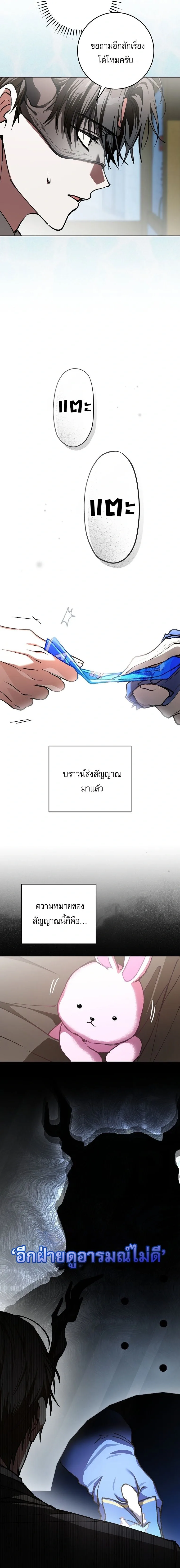 Got Dropped into a Ghost Story, Still Gotta Work หลุดเข้ามาในโลกสยองขวัญทั้งที แต่ยังต้องไปทำงานอีกเหรอเนี่ย ตอนที่ 32 หน้า 17