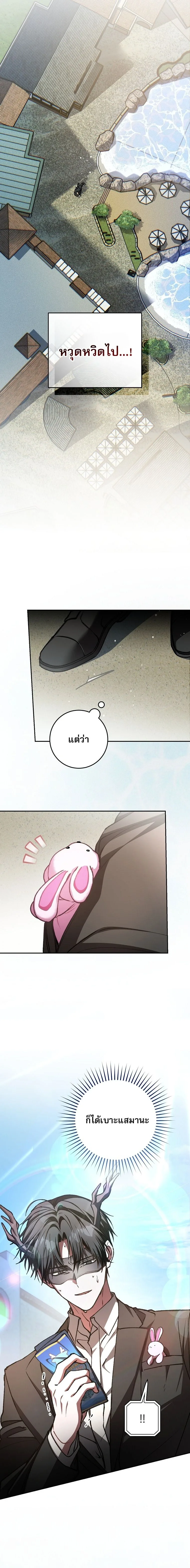 Got Dropped into a Ghost Story, Still Gotta Work หลุดเข้ามาในโลกสยองขวัญทั้งที แต่ยังต้องไปทำงานอีกเหรอเนี่ย ตอนที่ 32 หน้า 19
