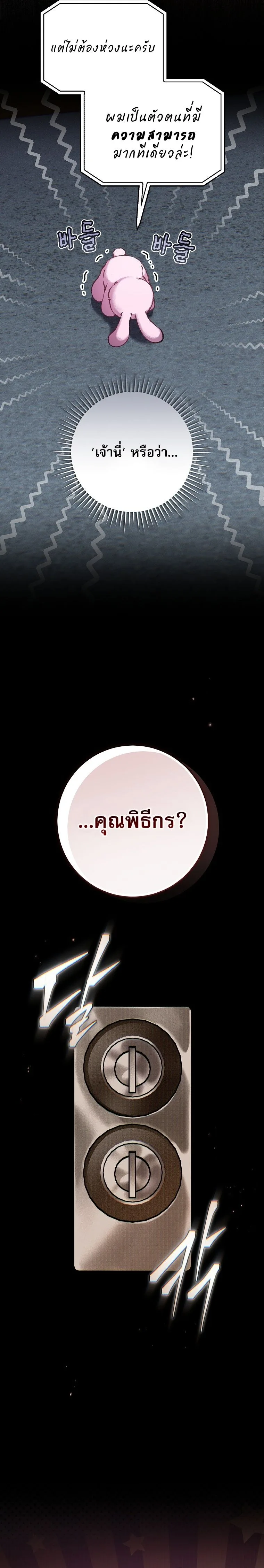 Got Dropped into a Ghost Story, Still Gotta Work หลุดเข้ามาในโลกสยองขวัญทั้งที แต่ยังต้องไปทำงานอีกเหรอเนี่ย ตอนที่ 32 หน้า 2